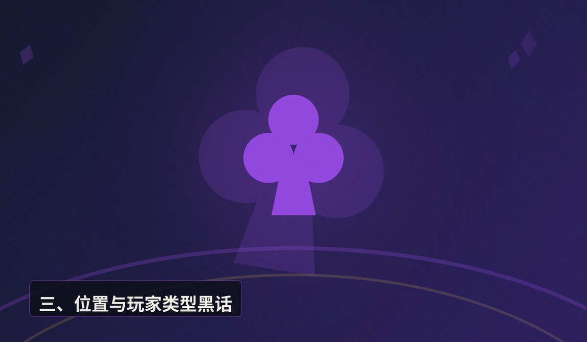 德州扑克术语黑话扫盲 - 德州扑克术语黑话扫盲:从Nuts到Bad Beat,新手必懂的关键词