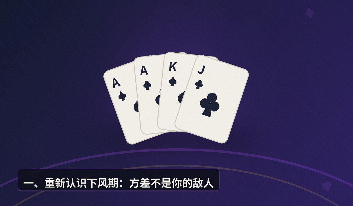 连续下风期调整心态 - 连续下风期如何调整心态?职业牌手的三大应对策略