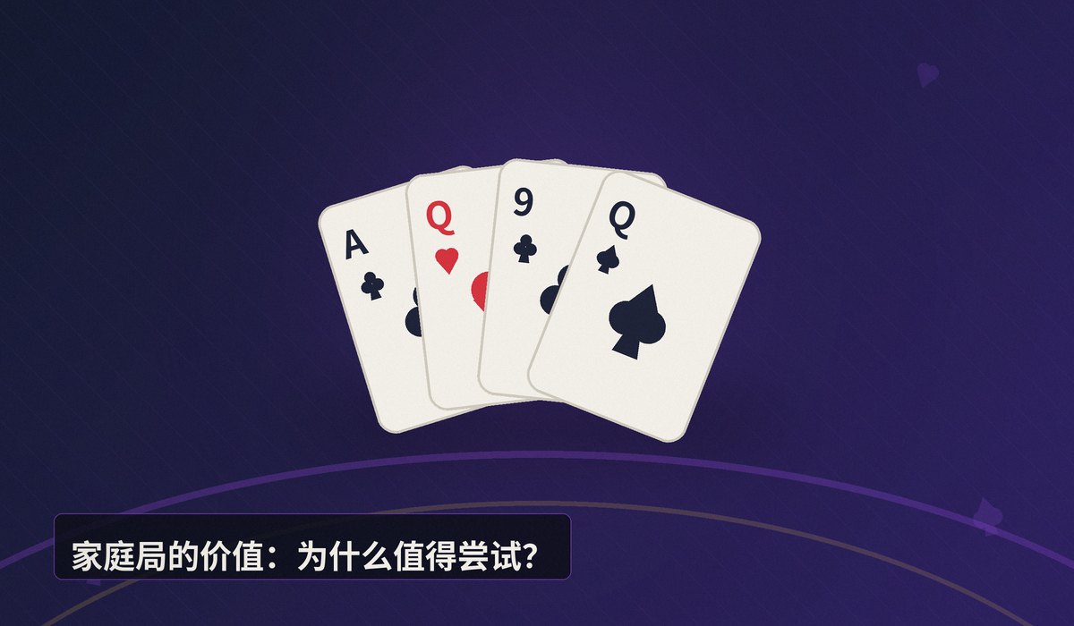 https://www.reddit.com/r/poker/comments/1uhvean/looking_for_home_poker_games/ - 如何找到靠谱的德州扑克家庭局?从新手入门到安全策略全解析