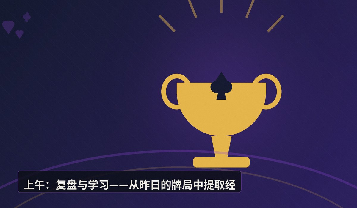 职业牌手日常是怎样的 - 职业牌手日常是怎样的?揭秘专业德州扑克选手的一天